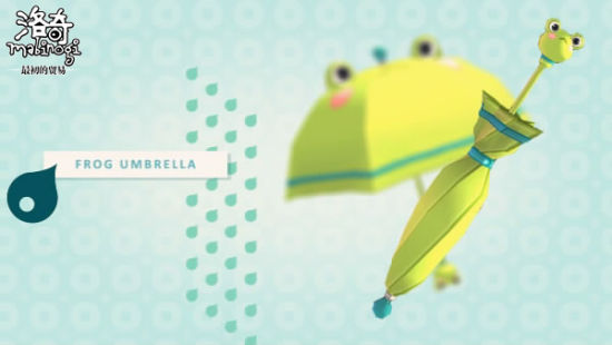 FROG UMBRELLA