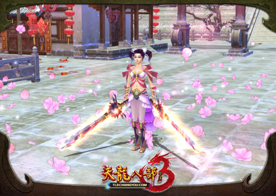 一眼万年 天龙八部3三行情诗纪念册_网络游戏