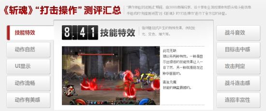 技能特效 技能特效