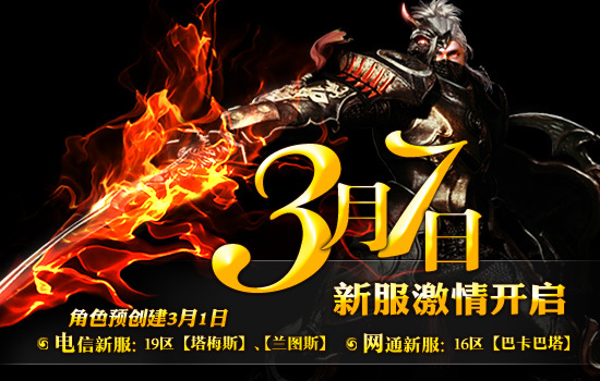 新兵成长礼包 新兵成长礼包