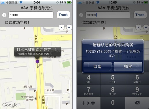无需对方同意微信定位_手机号定位追踪免费版_电话定位追踪 软件