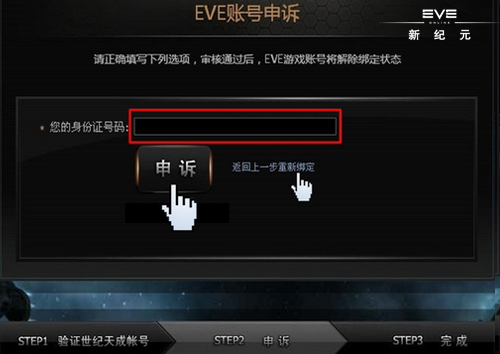 EVE˺