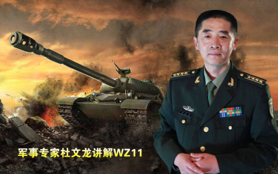 解读中国重坦WZ111 解读中国重坦WZ111