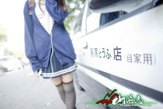 《山海志》小苍老师街拍小清新2