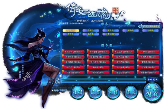 全新一代《倩女幽魂》服务器长期飘红 全新一代《倩女幽魂》服务器长期飘红