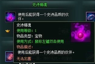 絕色誘惑《劍俠奇緣》神秘商店詳解