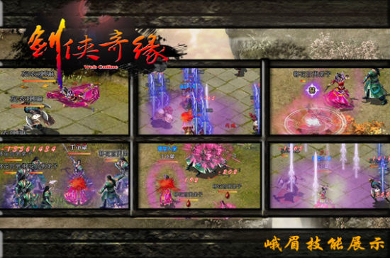 《劍俠奇緣》新服開啟 活動好禮享不停
