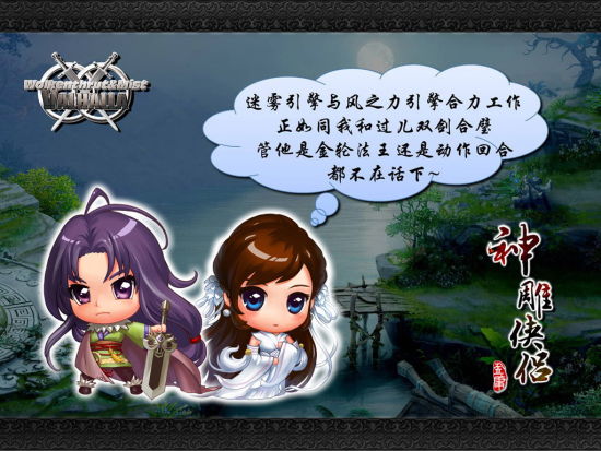 雙劍合璧,天下無(wú)敵