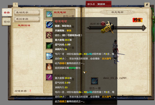 極光電斬效果圖