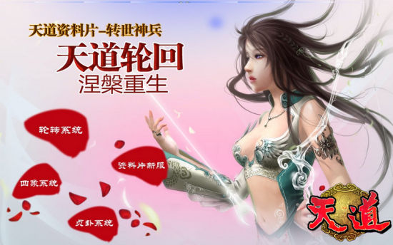 資料片三大系統