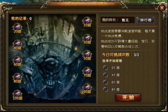 神曲排行榜_yy年度拉票神曲排行榜(3)