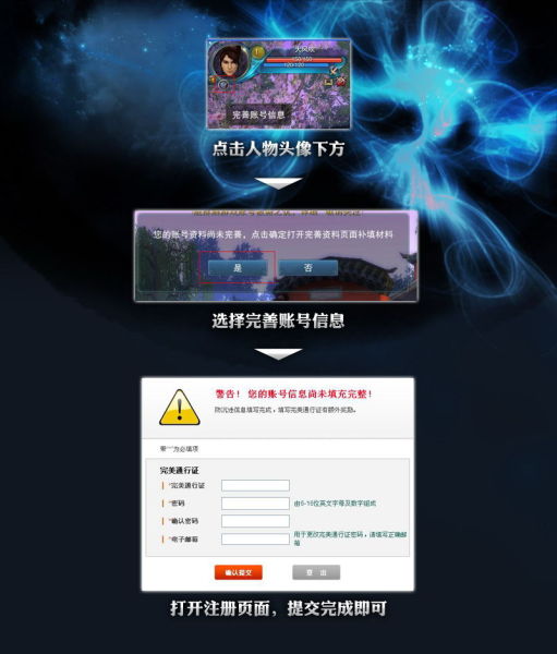 完善信息,輕松完成注冊