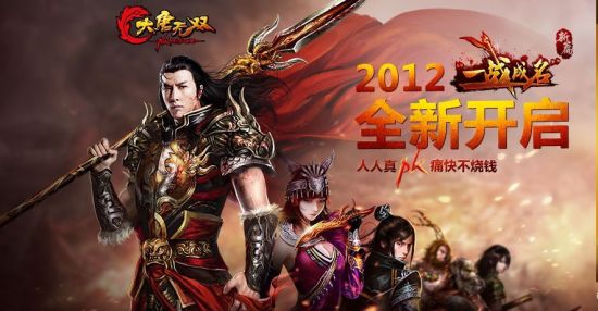 新篇“一戰成名” 人人真PK 痛快不燒錢