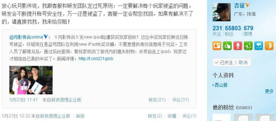 大BOSS的微博承諾