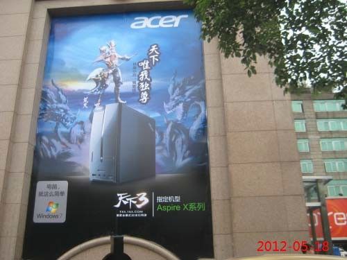 结合了天下3人物形象的Acer户外广告牌已在全国投放