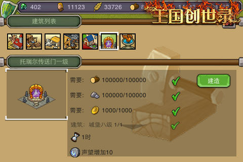 建造托瑞尔传送门 建造托瑞尔传送门