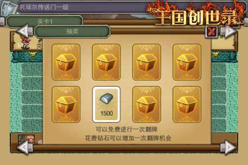 挑战成功随机抽奖 挑战成功随机抽奖
