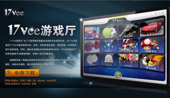 17vee游戏厅