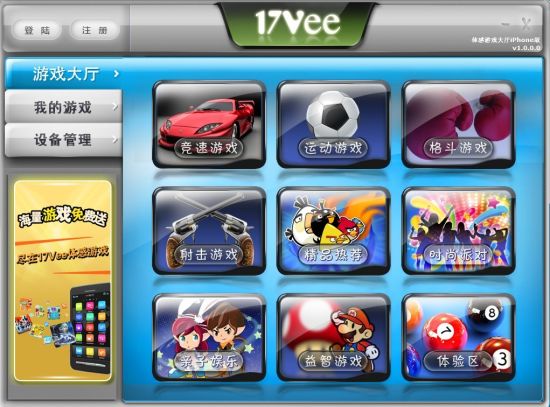 游戏大厅