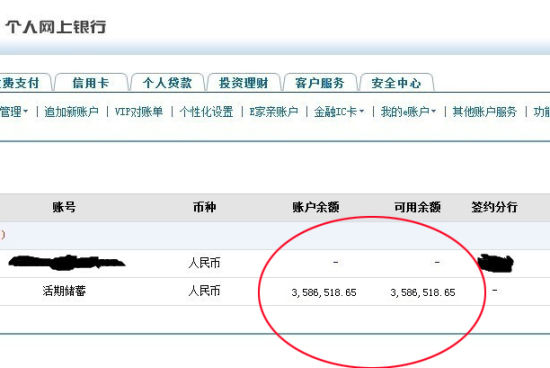 rmb玩家晒数百万银行存款收暗黑3装备