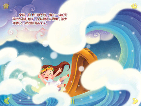 《精卫填海》教给小朋友一种坚持不懈_网络游戏_新浪