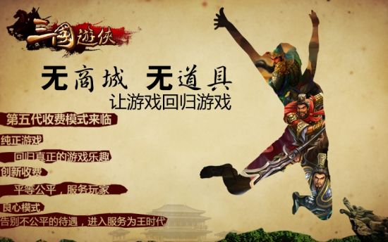 回歸游戲快樂