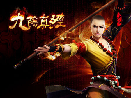 大型3D网游《九阴真经》 大型3D网游《九阴真经》
