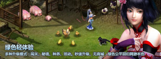 創新四:綠色輕松體驗