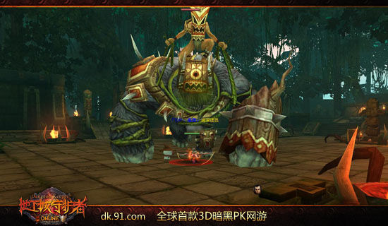 副本狂歡,BOSS無壓力