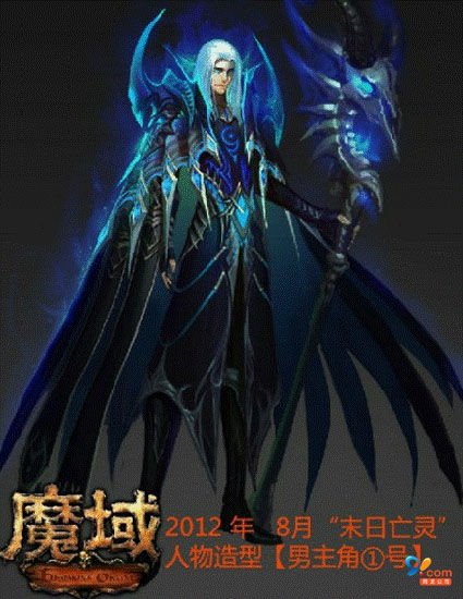 亡靈職業(yè)造型