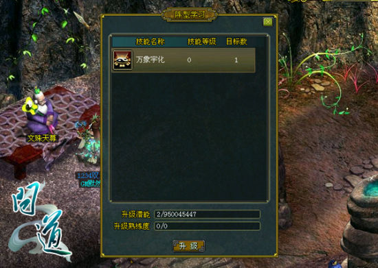 陣型學習