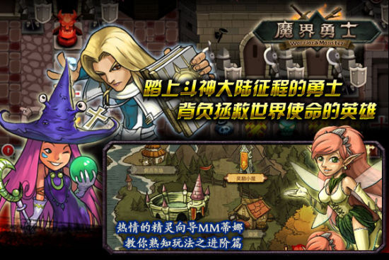 魔界玩法教程mm手把手教你绘制勇士熟知精灵版q图片