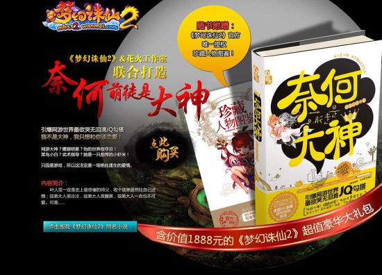 珍藏人物圖鑒隨書附贈
