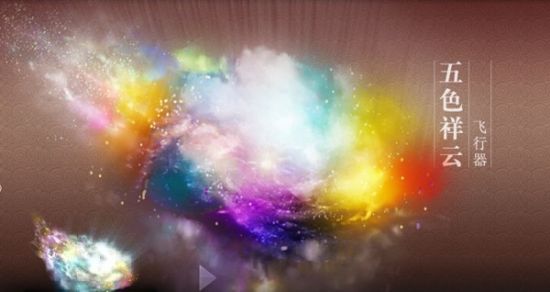 谁驾着五彩祥云来找你