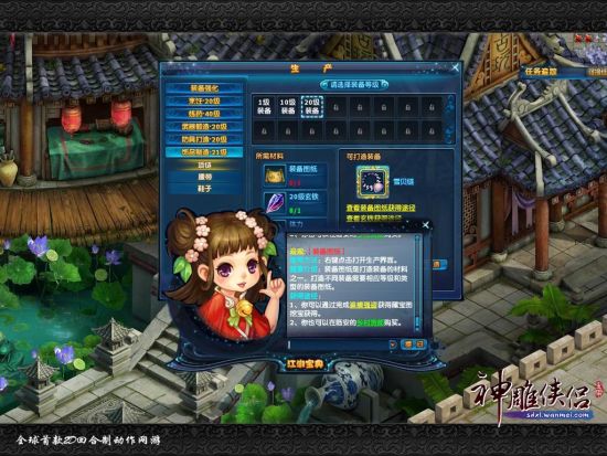生產系所要素材的獲得方法都有詳細介紹