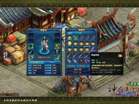 只要獲得圖紙,就能鍛造武器裝備
