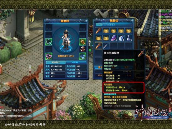 額外的附加屬性令裝備價值大增