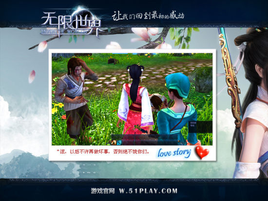 玩家原创精美图文故事节选 玩家原创精美图文故事节选