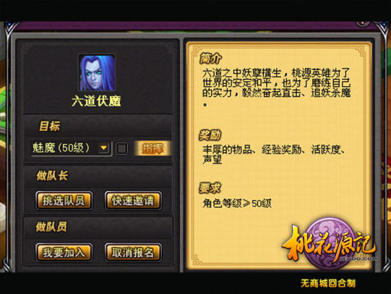 組隊平臺超有愛
