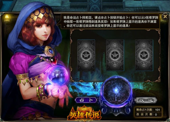 神秘塔羅降臨