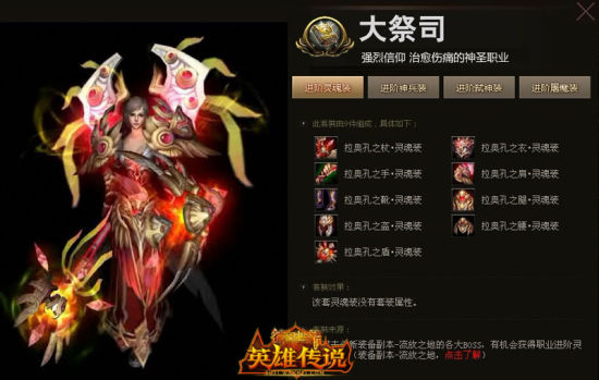 大祭司頂級圣衣