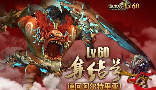 LV60集結(jié)號
