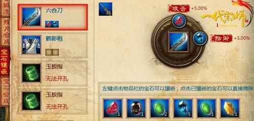 新浪玩玩《<em>一代宗师</em>》与神仙姐姐同修<em>玉女心</em>