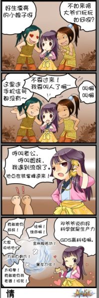 四格漫畫之情意篇