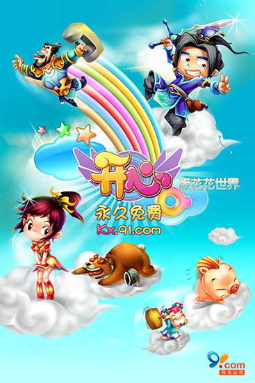 精美宣傳海報(bào)
