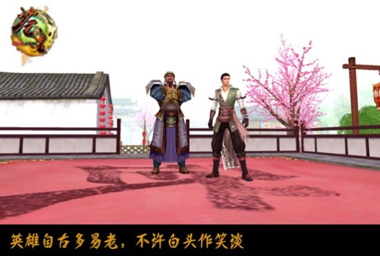 英雄自古多易老 不許白頭作笑談