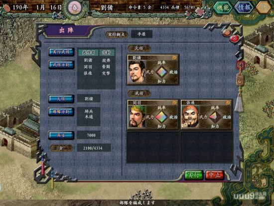 运筹千里之外 决胜分毫之间