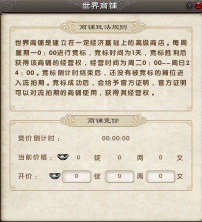 競標(biāo)規(guī)則