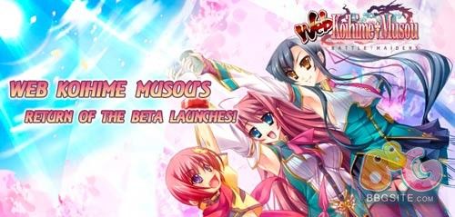 Web Koihime Musou(Web˫)