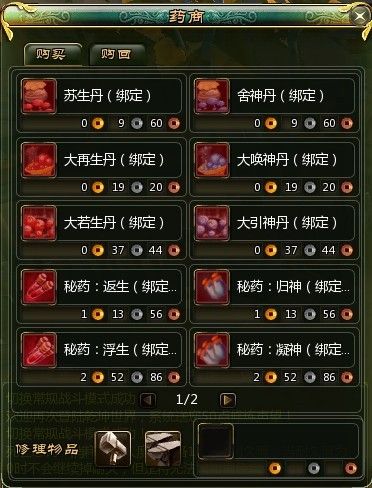 紅名村補給